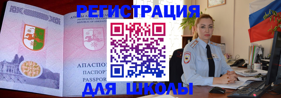 временная регистрация недорого в Кунгуре