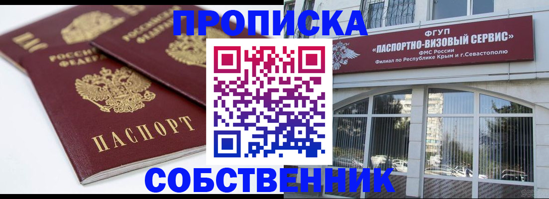 пропишу в квартире в Кунгуре